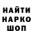 ГАШ Cannabis Clou Face