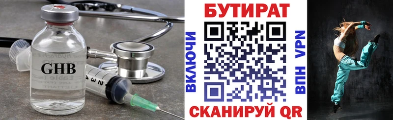 это как зайти  Магас  Бутират буратино 