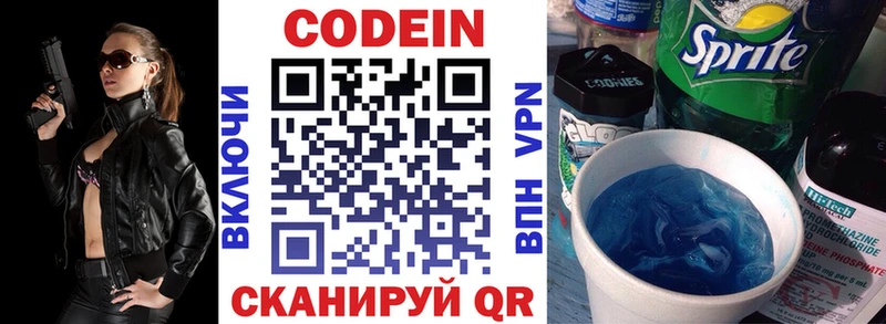 МЕГА ссылки  Магас  Кодеиновый сироп Lean Purple Drank 