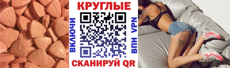 Экстази 99% купить сайты Магас