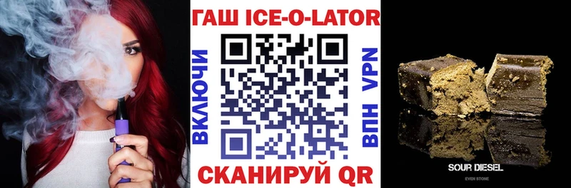 Гашиш Ice-O-Lator  Магас 