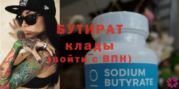 стаф Белокуриха
