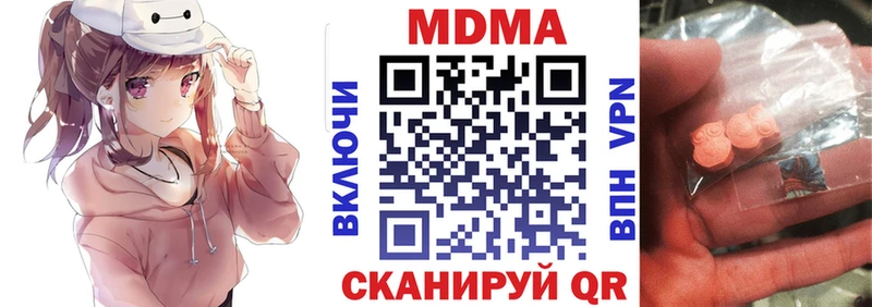 МДМА молли  наркотики  OMG как войти  Магас 