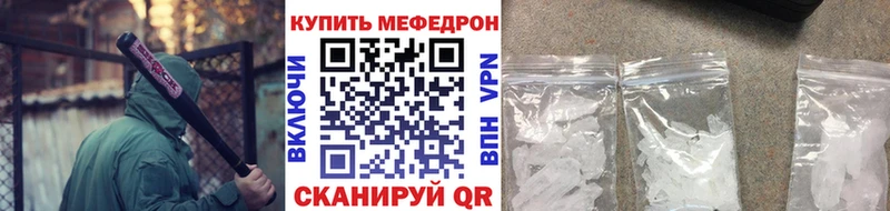 МЕФ кристаллы Магас