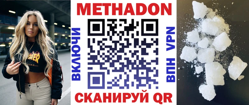 Метадон белоснежный даркнет сайт кракен как войти Магас